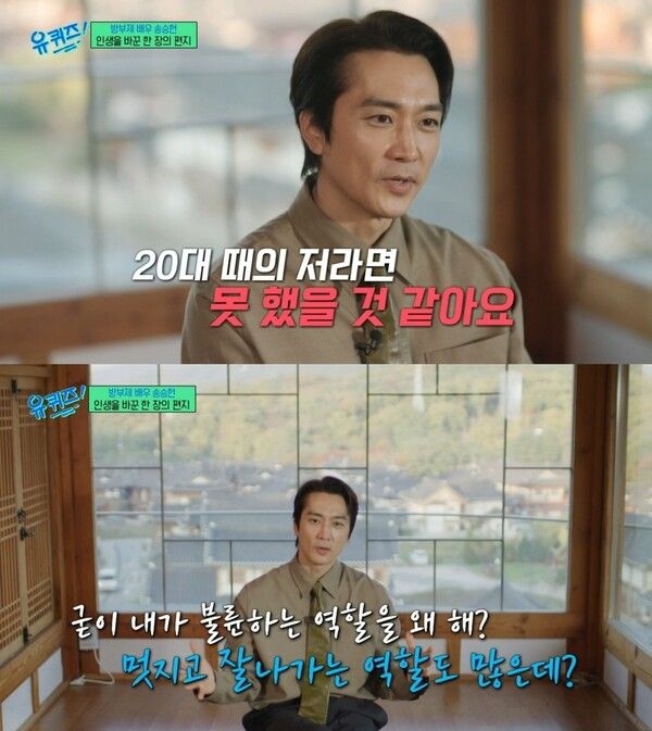 송승헌 인성 조세호 결혼식 나이 미혼 인간중독