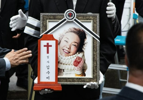 김수미 사망원인