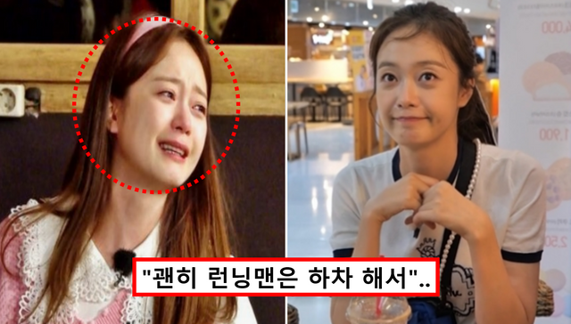 전소민 근황, 런닝맨 하차 이유