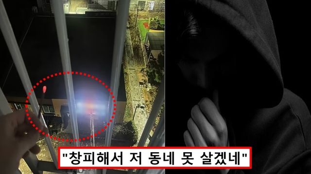 아파트 베란다 오줌 어린이집 노상방뇨 벌금