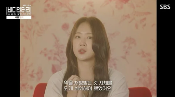 소유 다이어트