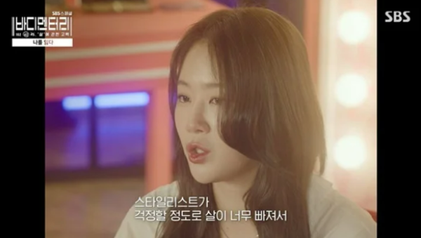 소유 몸무게