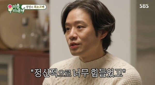 천정명 섬유회사 아버지 매니저 사기 나이