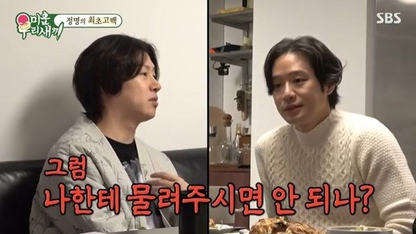 천정명 섬유회사 아버지 매니저 사기 나이