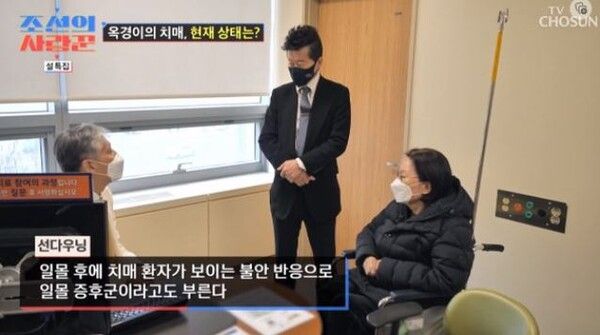 태진아 옥경이 / 사진 = 채널A 조선의 사랑꾼