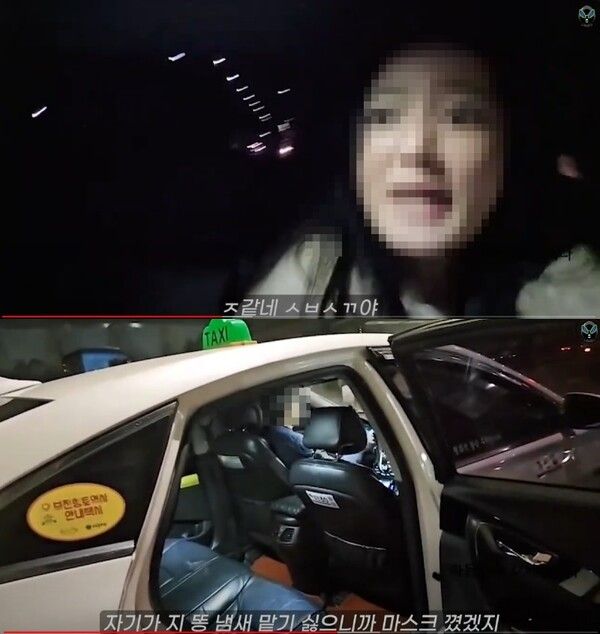 택시 방귀 사건 유튜버 누구