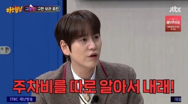 규현 과거 사진