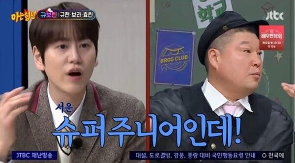 규현 과거 사진