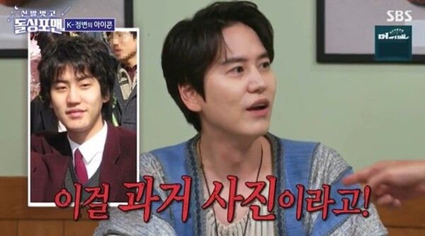 규현 과거 사진