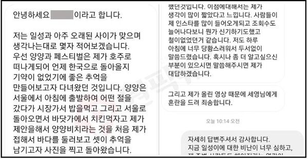 17기 상철 사생활 논란