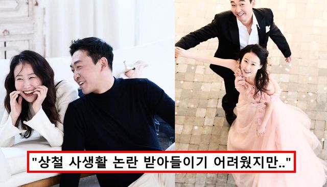 17기 현숙 상철 결혼