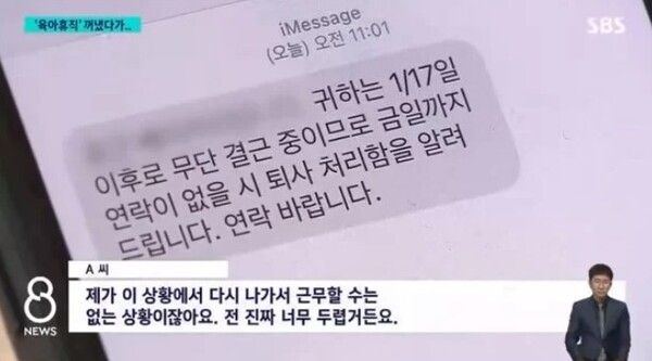 카페 육아휴직 신상