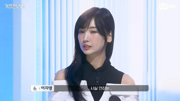이혜인 / 사진 = Mnet 커플팰리스