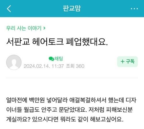 사진 = 온라인 커뮤니티