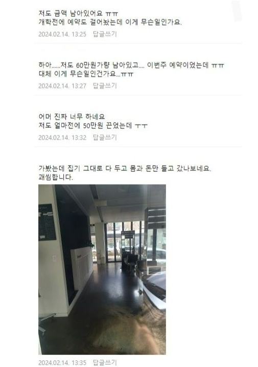 사진 = 온라인 커뮤니티