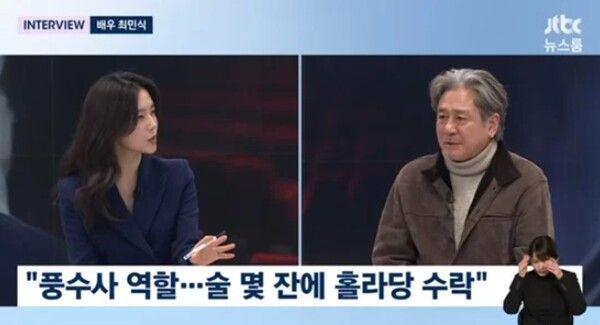최민식 김고은