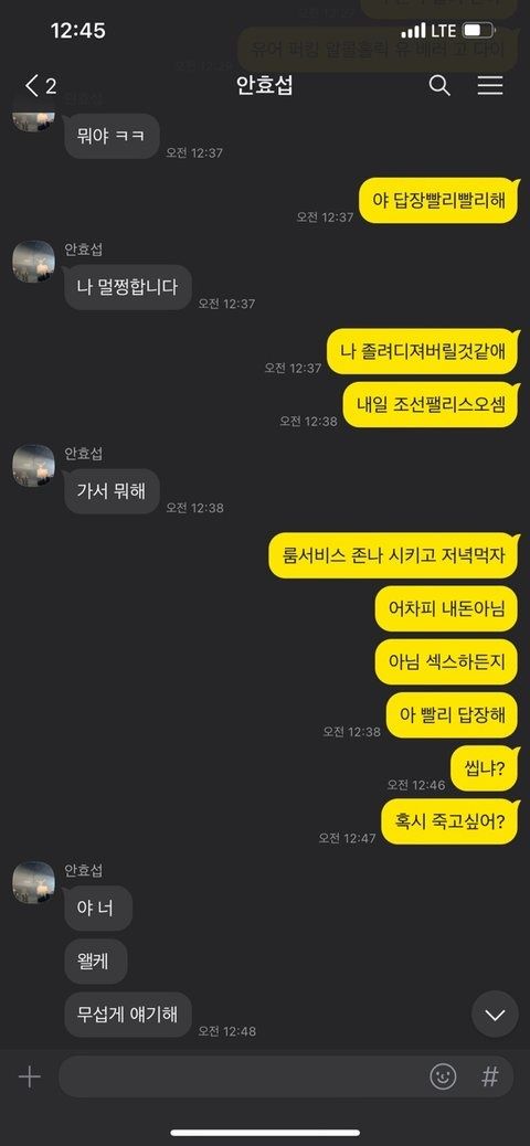 한서희가 공개한 카톡 내용