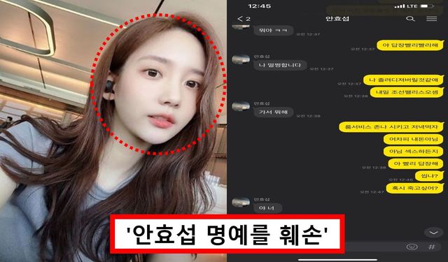 한서희, 공개 된 카톡 내용