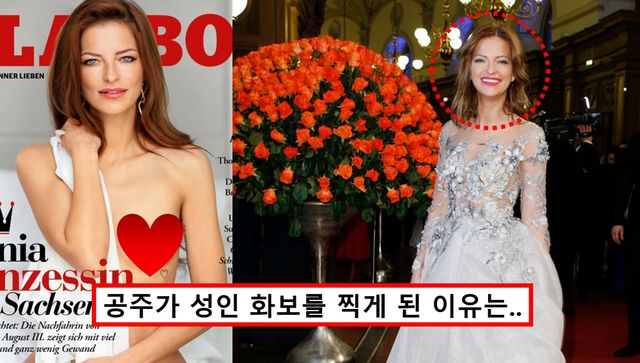 독일 공주 화보