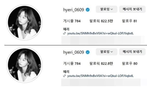 혜리 인스타그램