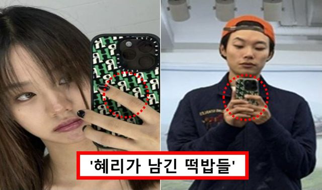 혜리, 류준열