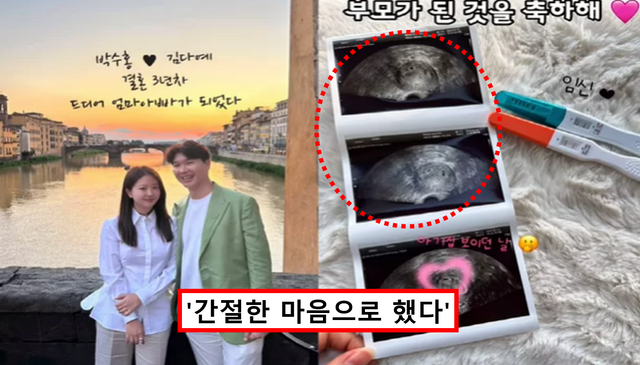 박수홍 김다예 / 사진 = 인스타그램