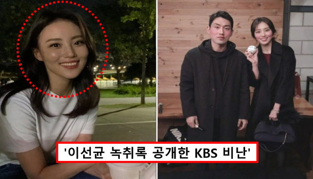 이선영 아나운서 남편