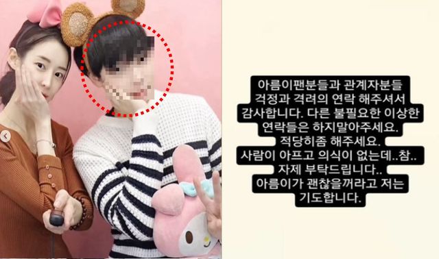 티아라 아름과 남자친구 / 사진 = 인스타그램