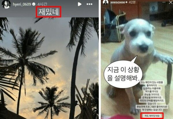 한소희 입장문 혜리 저격