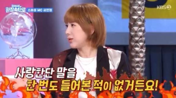 서인영 이혼 사유