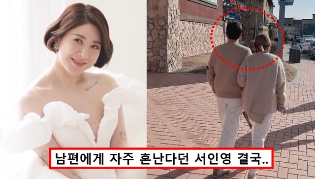 서인영 이혼 사유