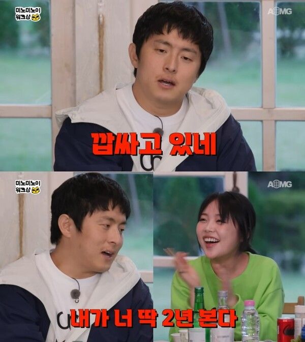 미노이 광고 불참 논란