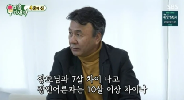 박영규 아내
