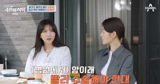 오윤아 이혼사유