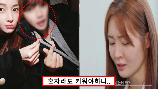 티아라 아름과 남자친구