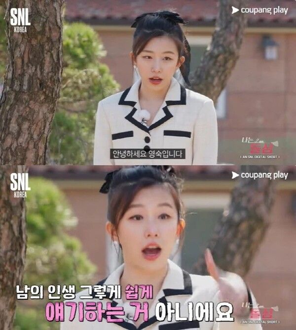 16기 상철 SNL 영숙 패러디