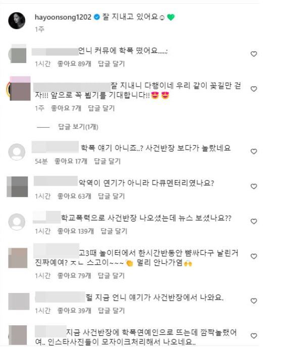 송하윤 인스타그램