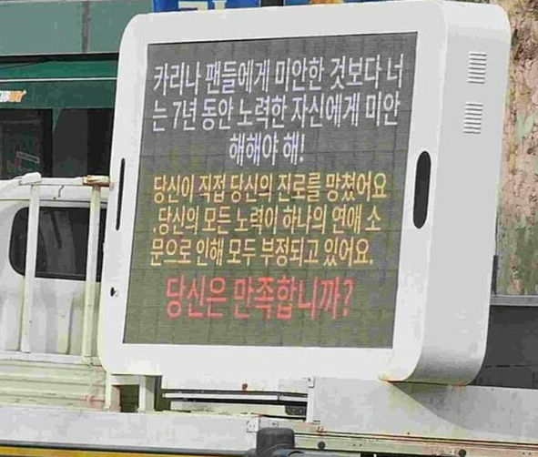 이재욱 카리나 결별