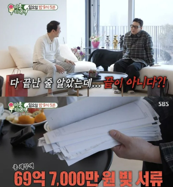 이상민과 채권자