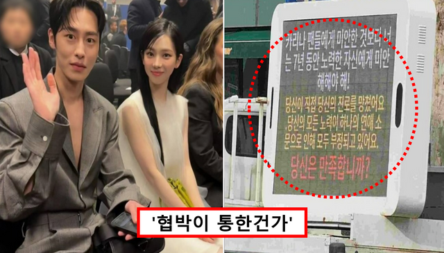 카리나 이재욱 결별이유