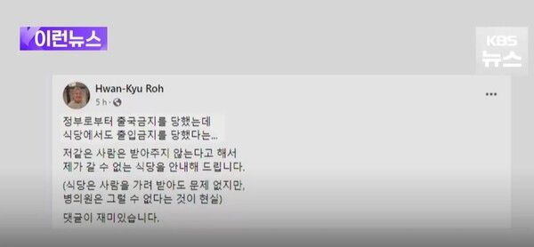 미쉐린 의료 파업 식당 이름