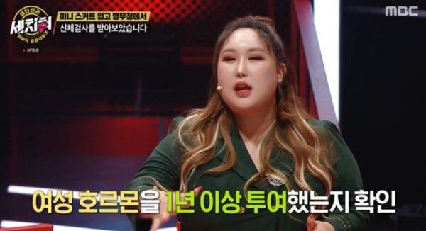 풍자 임신 트랜스젠더 군대