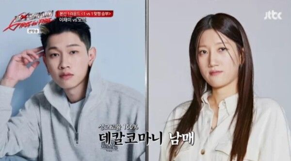 크러쉬 노브 나이