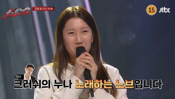 크러쉬 노브 나이