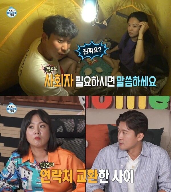 김대호 결혼식 사회 연봉