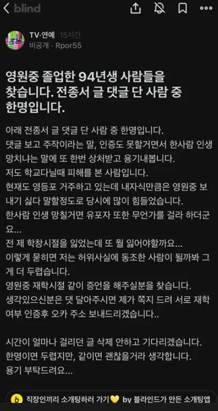 전종서 폭로