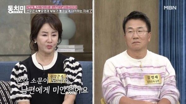 유영재 양다리 사실혼 매니저