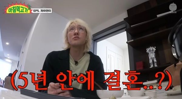 트와이스 채영 자이언티 결혼