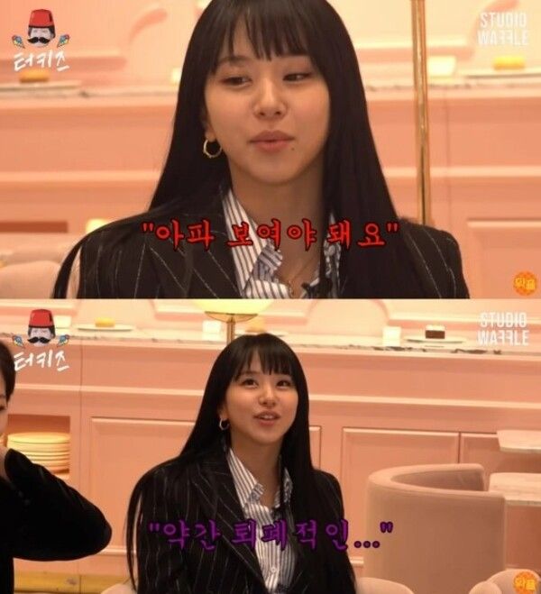 트와이스 채영 자이언티 결혼