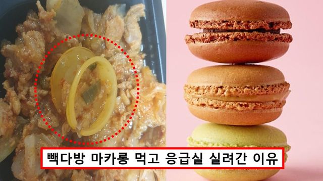백종원 도시락 이물질
